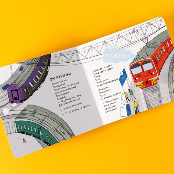 Машинки-помощники фото 4