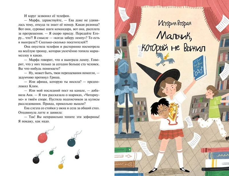 Детективное агентство Утюг. Комплект из 2х книг фото 6