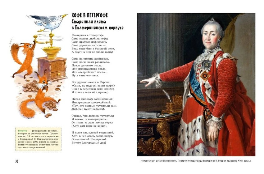 Прогулки по Петергофу фото 4