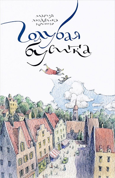 Голубая бусинка фото 1