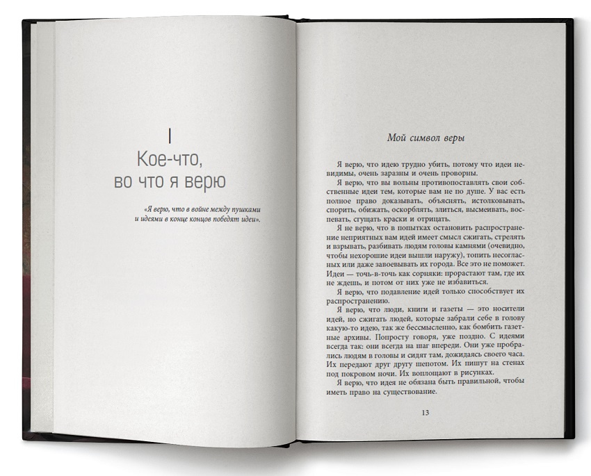 Дальше жить фото 3