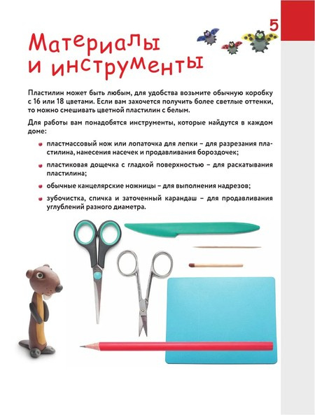 Как слепить из пластилина НОВЫЙ ГОД за 10 минут фото 3