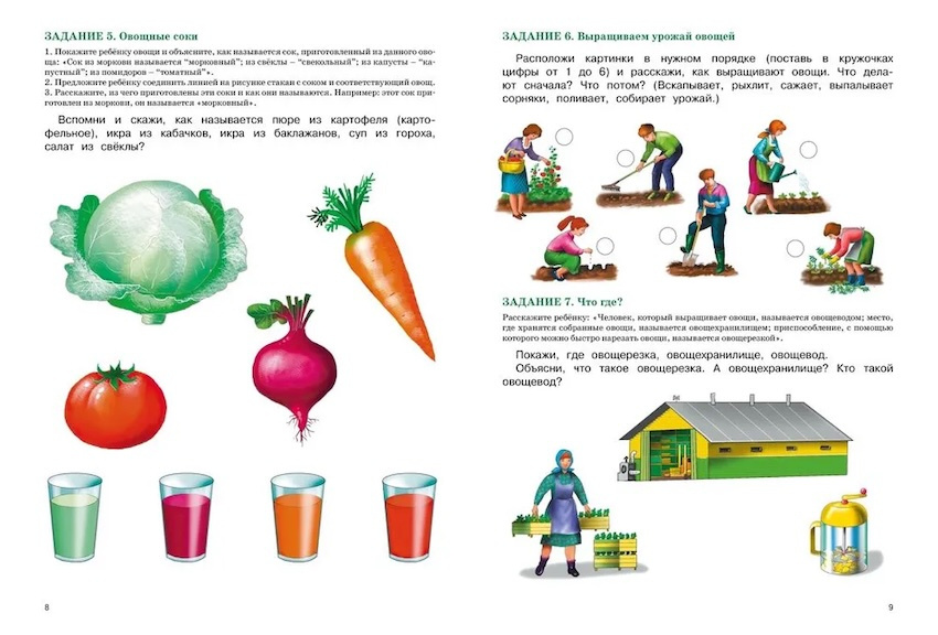 Развитие речи. Уроки с логопедом. Академия дошколят фото 2