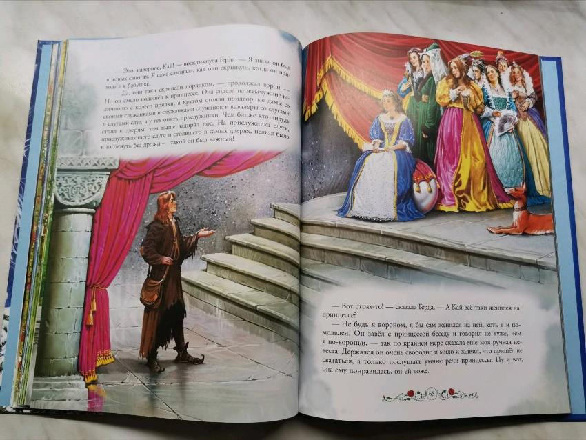 Снежная королева. Коллекция детской классики фото 6