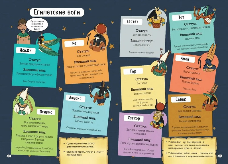 Большое путешествие в прошлое. Истории в комиксах + игры, головоломки, поделки фото 4