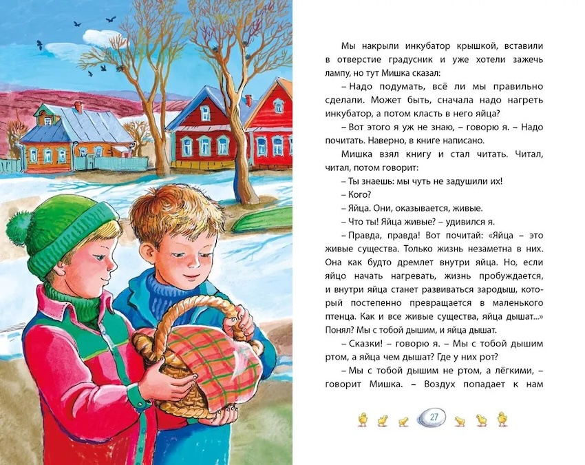 Весёлая семейка. Классная литература фото 3