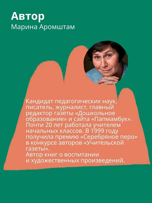 Кто там? Там уж! Книжный старт фото 6