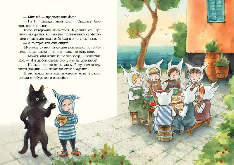 Кот и мурлик. Удивительный концерт фото 4