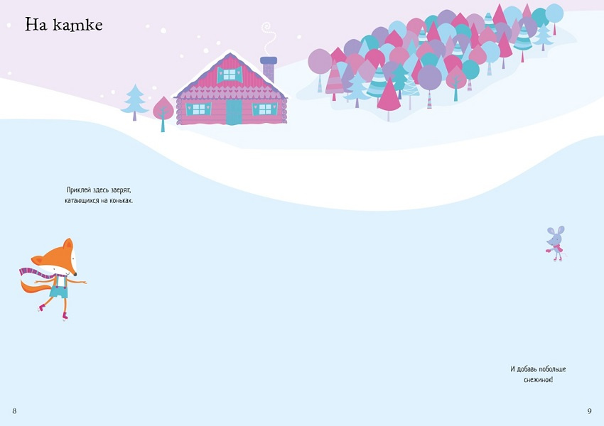 Новый год! Супернаклейки-мини фото 4