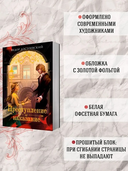 Преступление и наказание. Моя книжная лавка фото 2