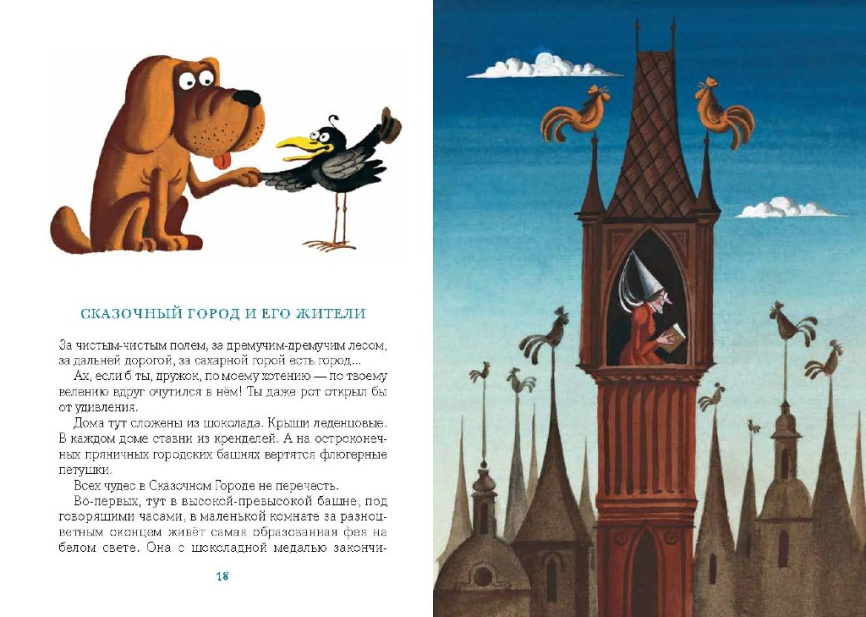 Азбука вежливости фото 2