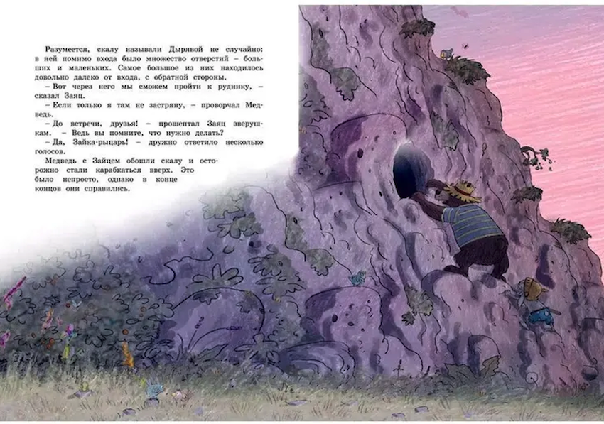 Весёлые сказки волшебного леса фото 3