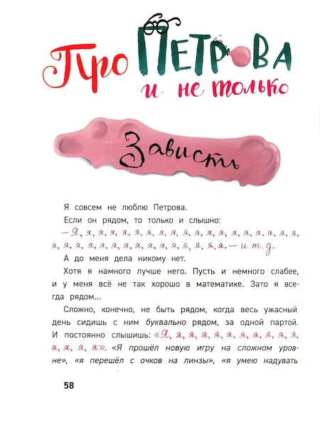 Множественные миры Лени Скворечникова фото 2