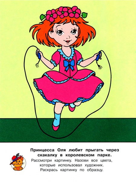 Раскраска. Принцессы играют фото 2