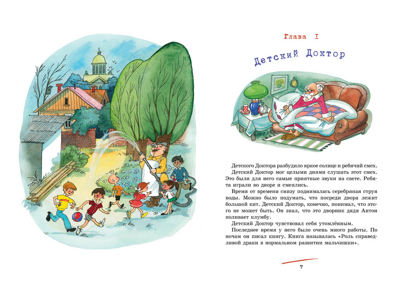 Приключения желтого чемоданчика. Яркая ленточка фото 3