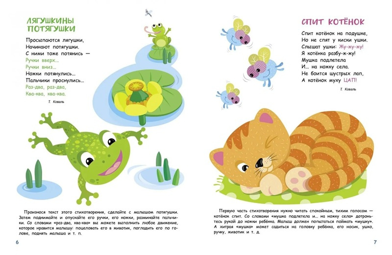 Играем на коленках. Стихи и потешки фото 4