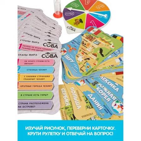 Игра-викторина Умная Сова "Страны мира" фото 2
