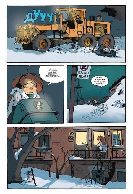 Ядерная зима. Комплект из 3х томов фото 2