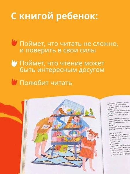 Такса в джипе. Книжный старт. Уровень 3 фото 4