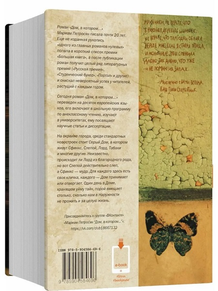 Дом, в котором фото 2