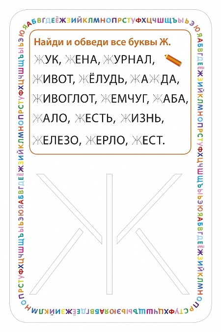 Изучаем буквы и учимся писать с трафаретами фото 2