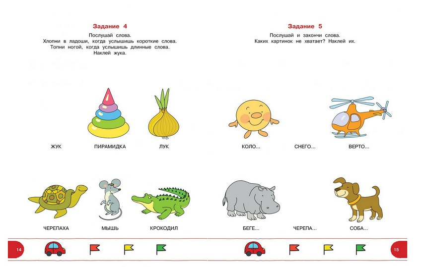 Дошкольная мозаика. Тесты с логопедом. 3-4 года фото 3