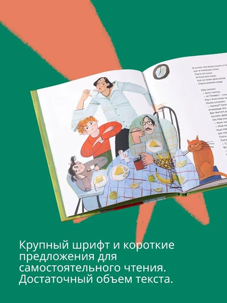 Где Лев? Книжный старт. Уровень 3 фото 5