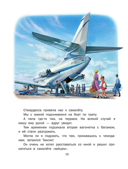 Новые Приключения Маруси фото 3