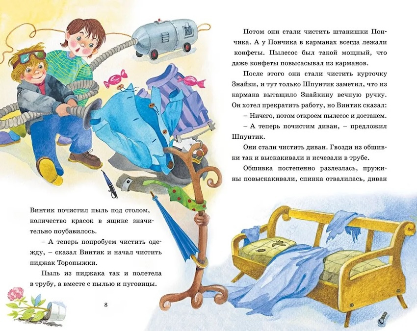 Живая шляпа. Классная литература фото 3