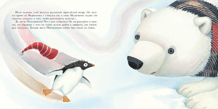 Большой сюрприз для маленького медвежонка фото 4