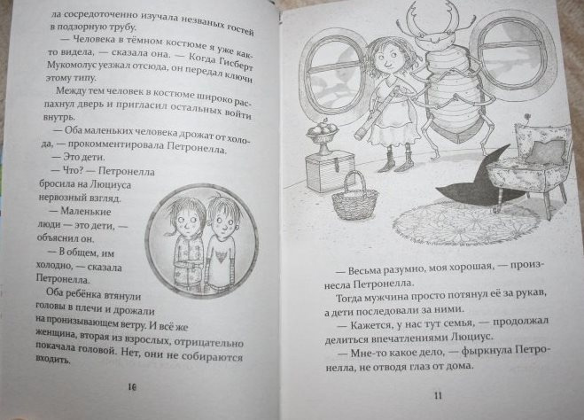 Петронелла - добрая ведьма с яблоневого дерева фото 3