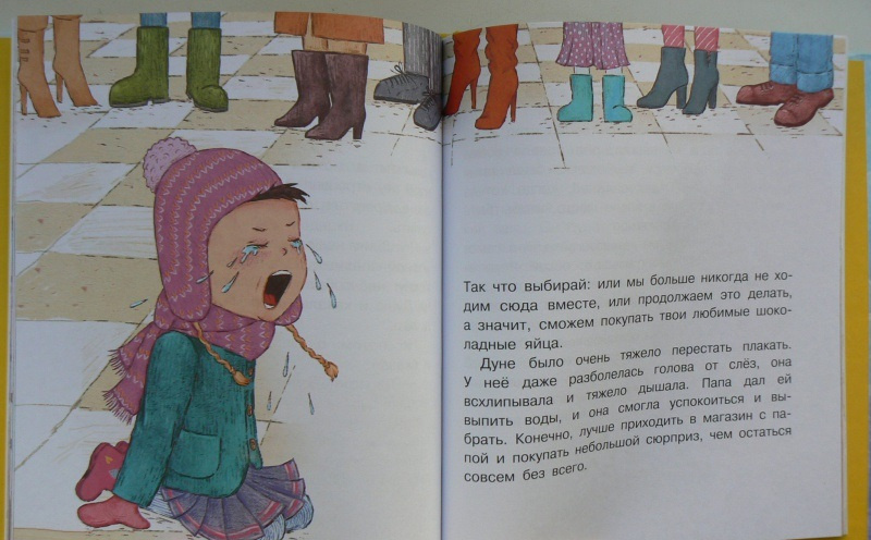 Психология для самых маленьких: #дунины_сказки фото 2