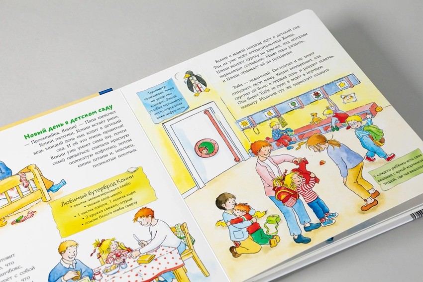 Конни в детском саду. Книга с окошками фото 6