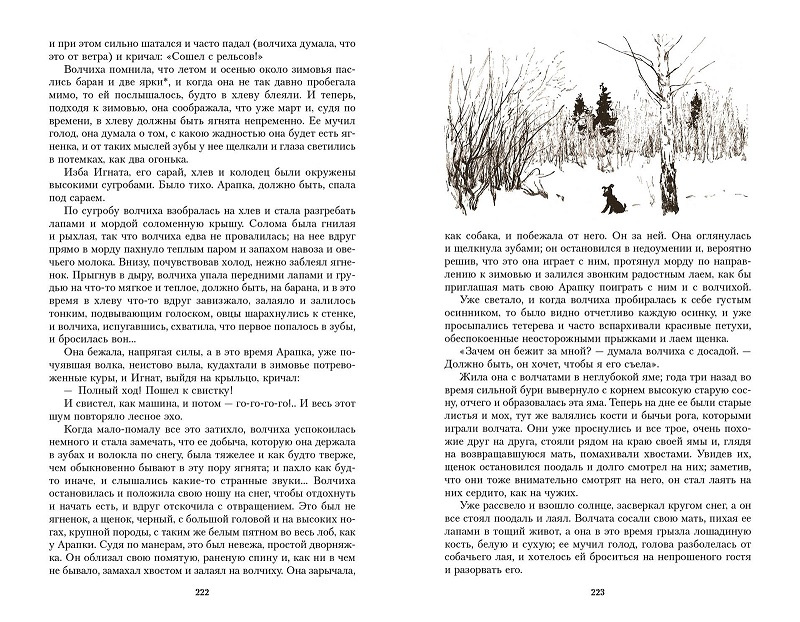 Рассказы. А. Чехов. Иллюстрированная классика фото 4