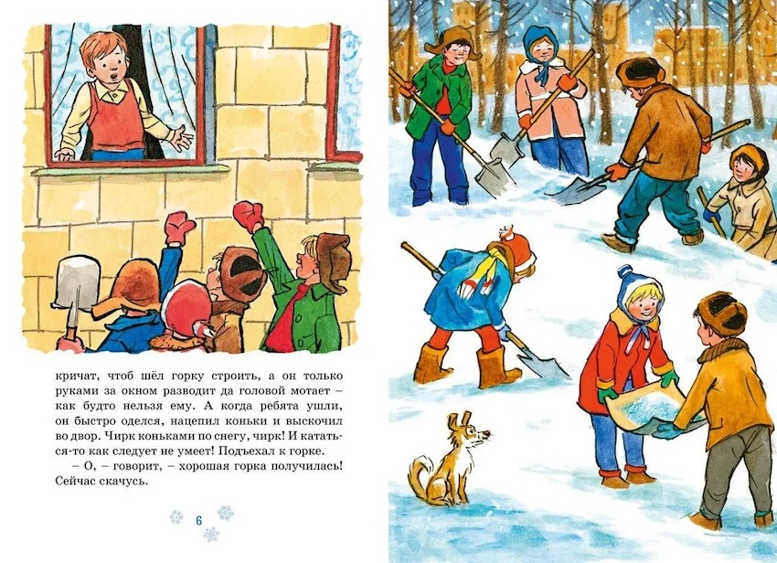 Новогодний подарок. На горке фото 2