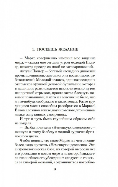 Элегантность ежика. Настроение читать фото 3