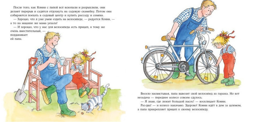 Конни помогает папе фото 3