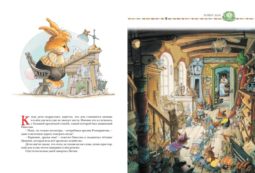 Большая книга кроличьих историй фото 2