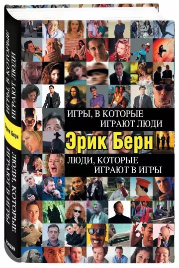 Игры, в которые играют люди. Люди, которые играют в игры фото 1