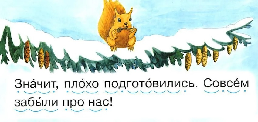 Белка. Читаем по складам фото 3