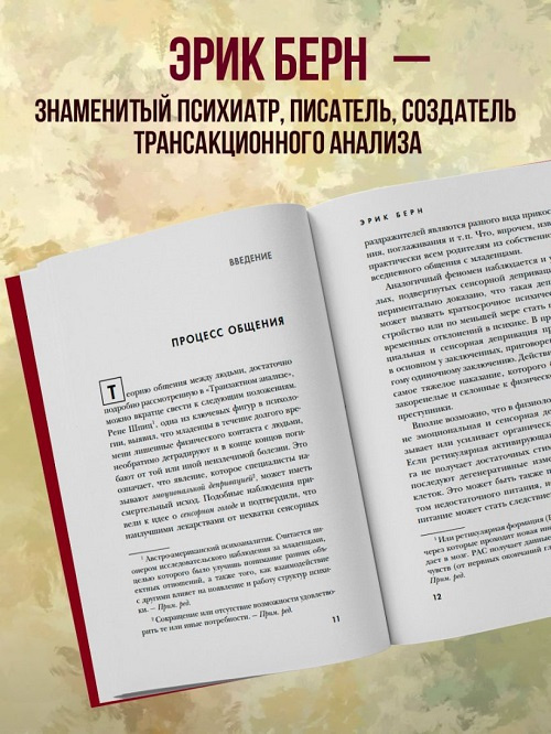 Игры, в которые играют люди фото 3