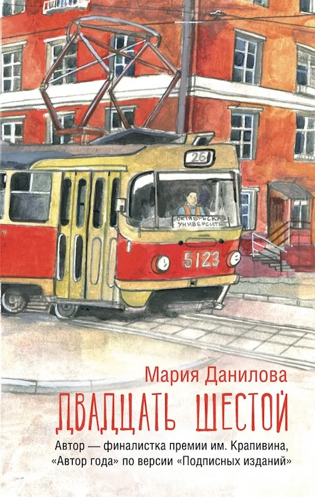 Двадцать шестой фото 1