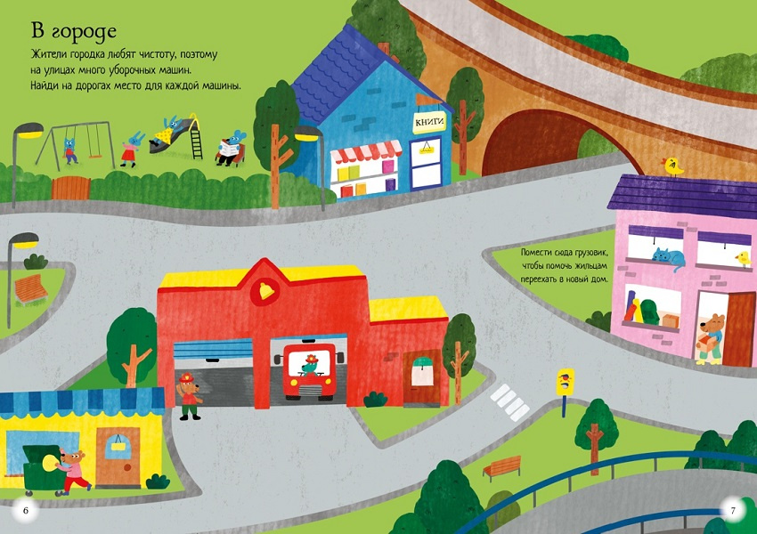 Машины и тракторы. Супернаклейки-мини фото 3