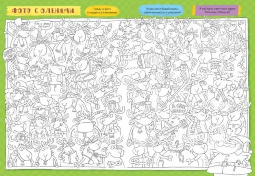 Новогодние прятки-загадки фото 2