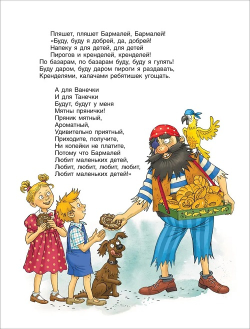 Корней Чуковский. Сказки фото 6