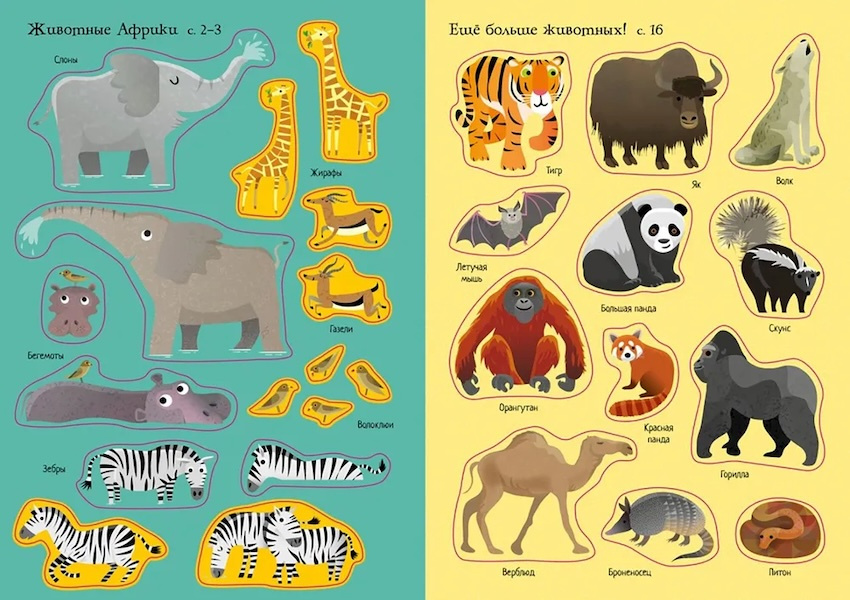 Животные. Супернаклейки-мини фото 4