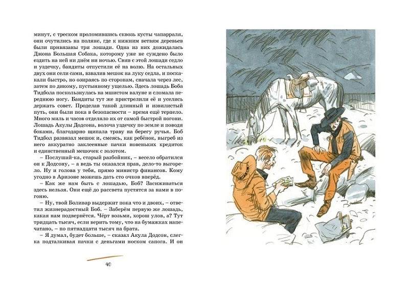 Вождь краснокожих. Яркая ленточка фото 4