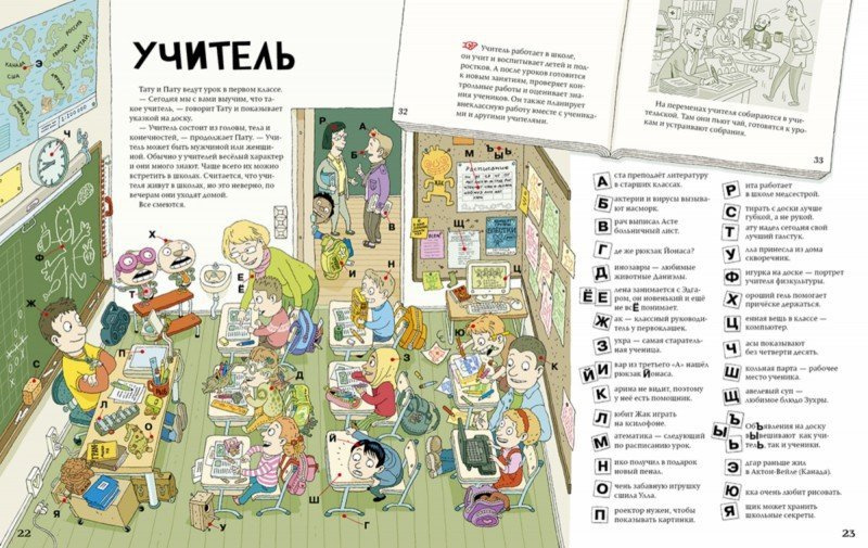 Тату и Пату идут на работу фото 3