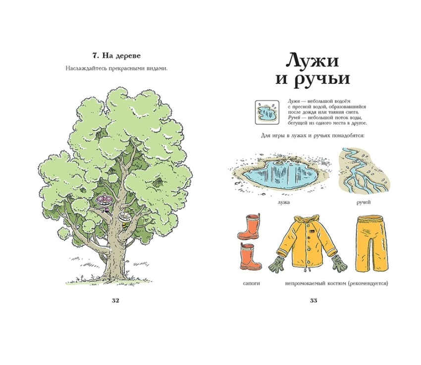 Тату и Пату во дворе фото 4