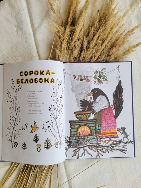 Ладушки. Рисунки Юрия Васнецова фото 4